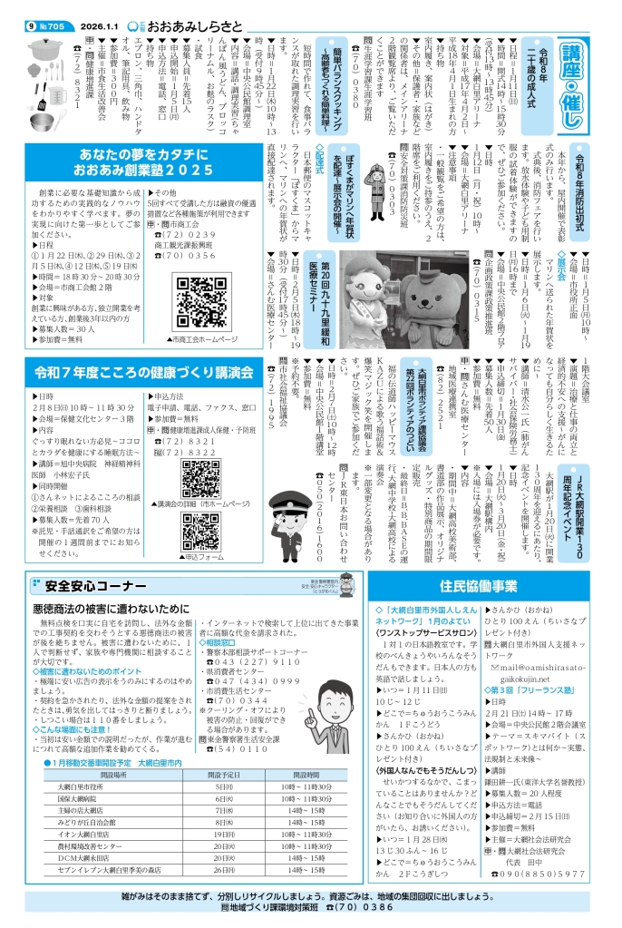 kouhou01_web_all_page-0009