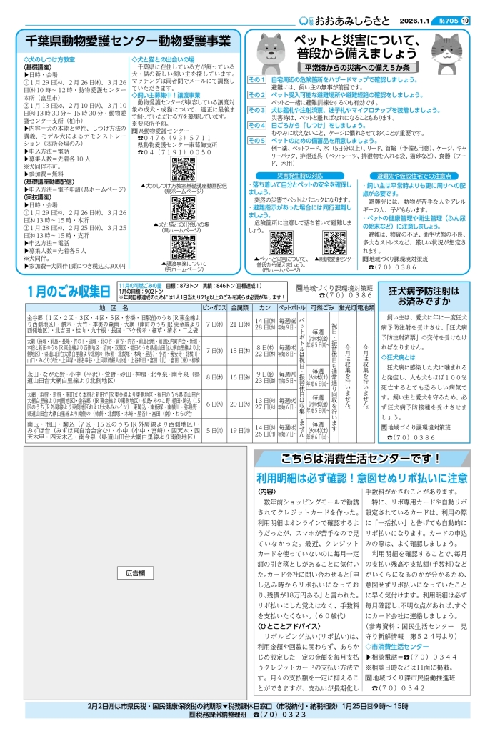 kouhou01_web_all_page-0010
