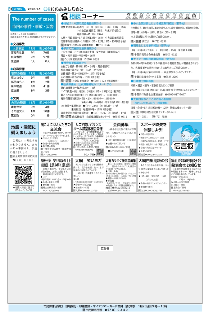 kouhou01_web_all_page-0011