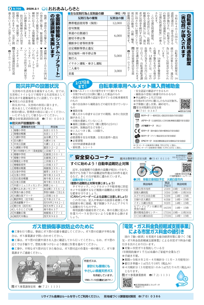 kouhou02_web_all2_page-0003