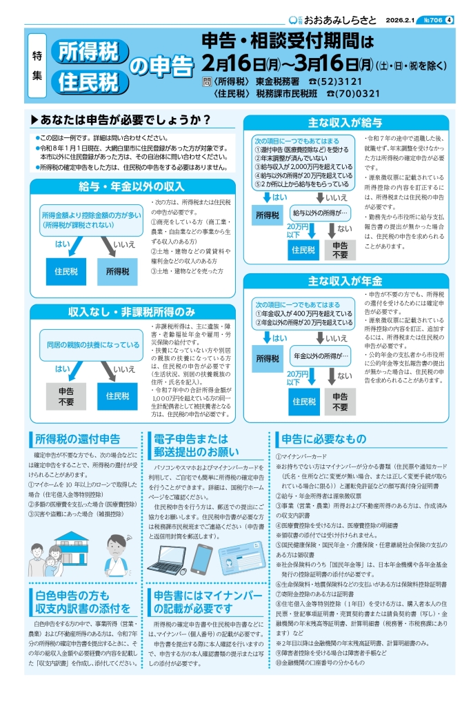 kouhou02_web_all2_page-0004
