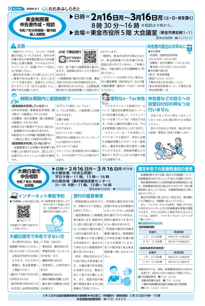 kouhou02_web_all2_page-0005