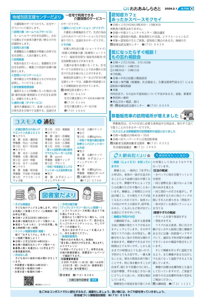 kouhou02_web_all2_page-0006
