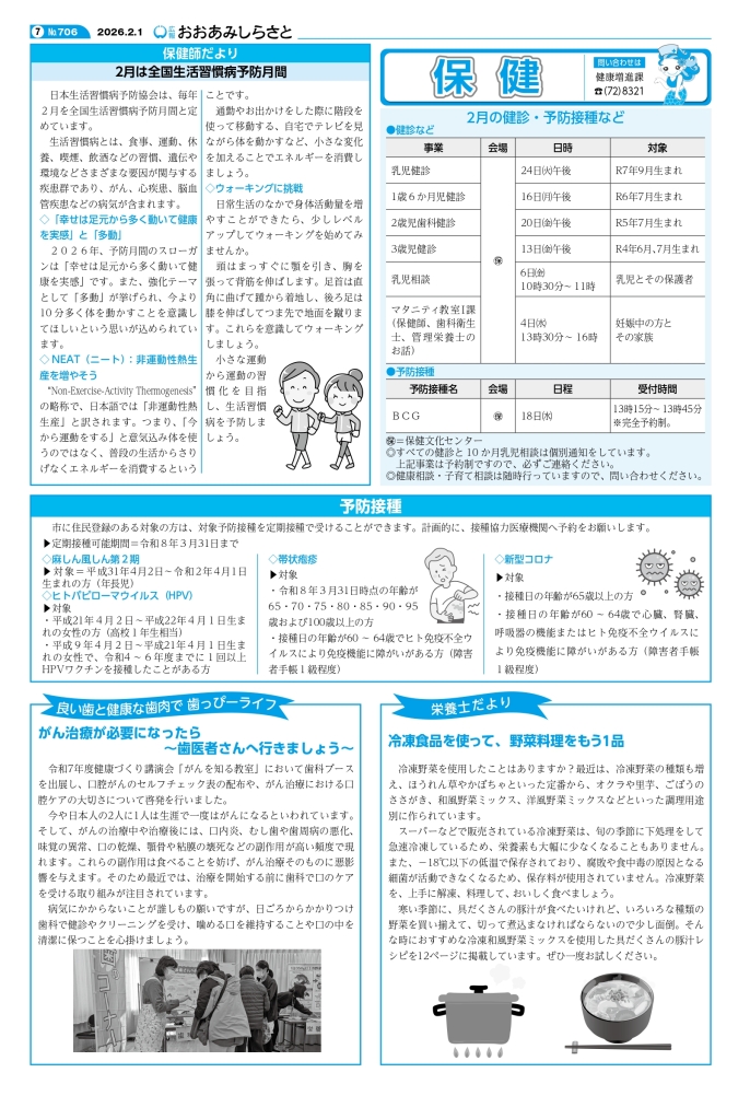 kouhou02_web_all2_page-0007