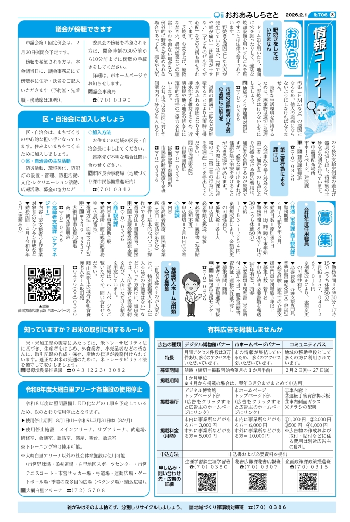kouhou02_web_all2_page-0008