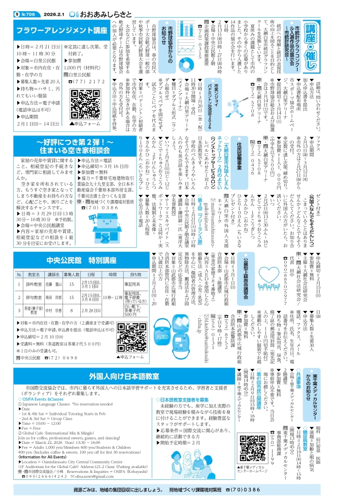 kouhou02_web_all2_page-0009