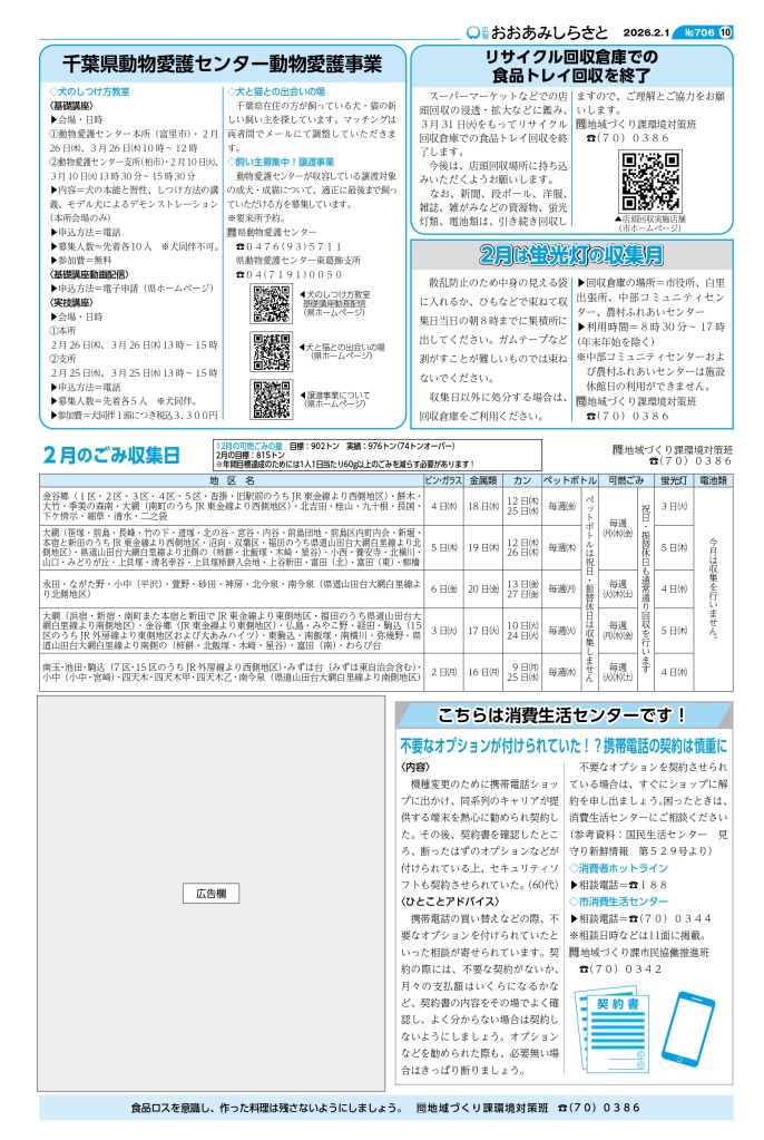 kouhou02_web_all2_page-0010