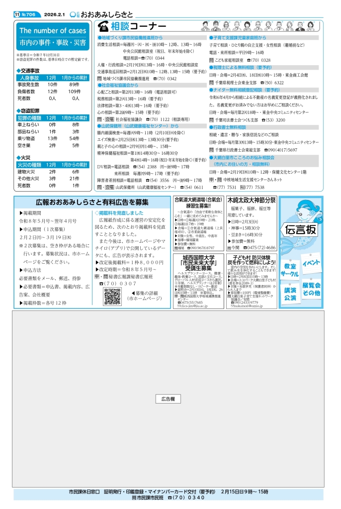kouhou02_web_all2_page-0011
