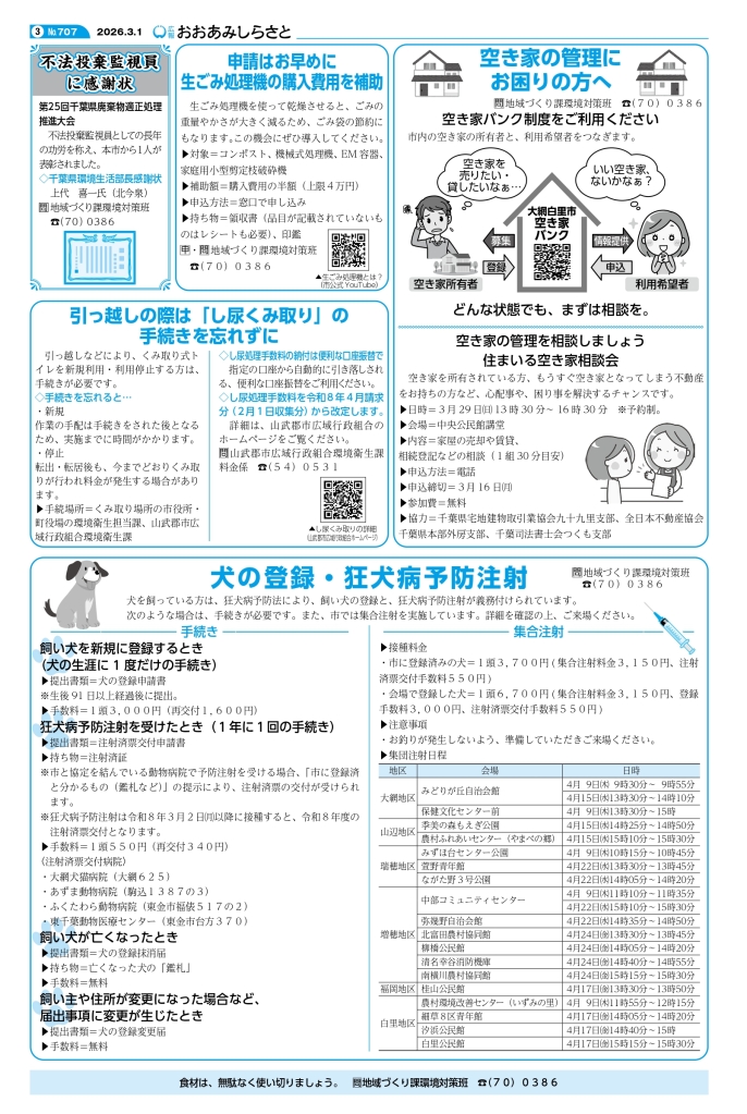kouhou03_web_all_page-0003