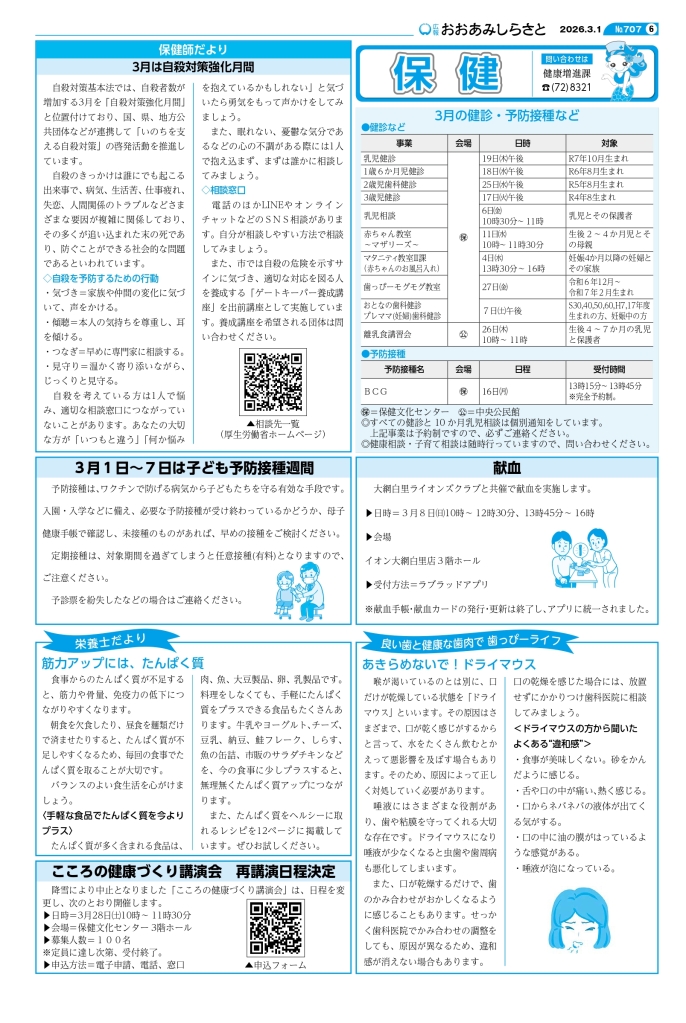kouhou03_web_all_page-0006