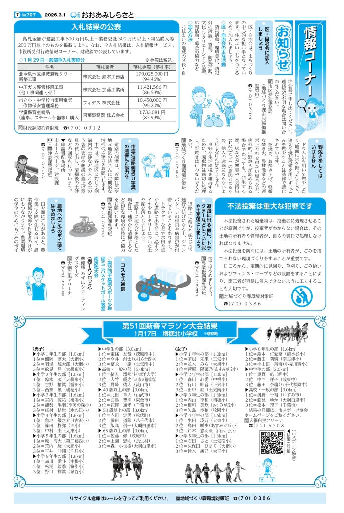 kouhou03_web_all_page-0007
