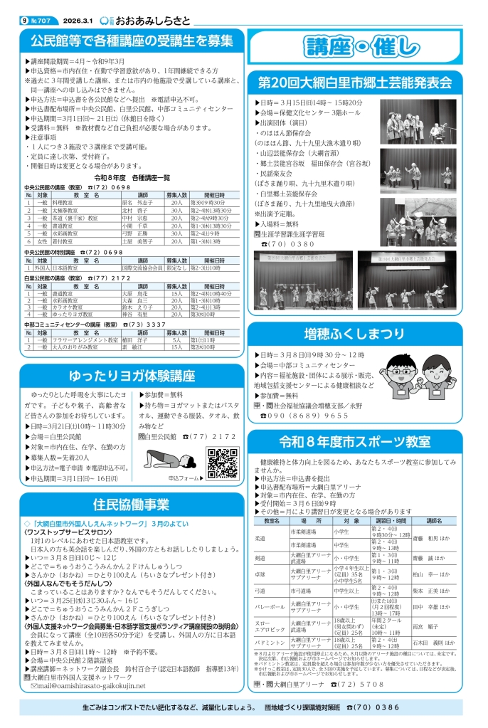 kouhou03_web_all_page-0009