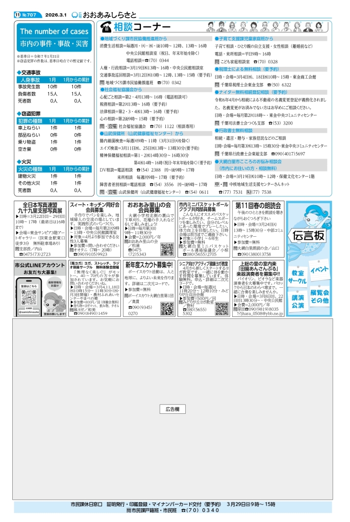 kouhou03_web_all_page-0011